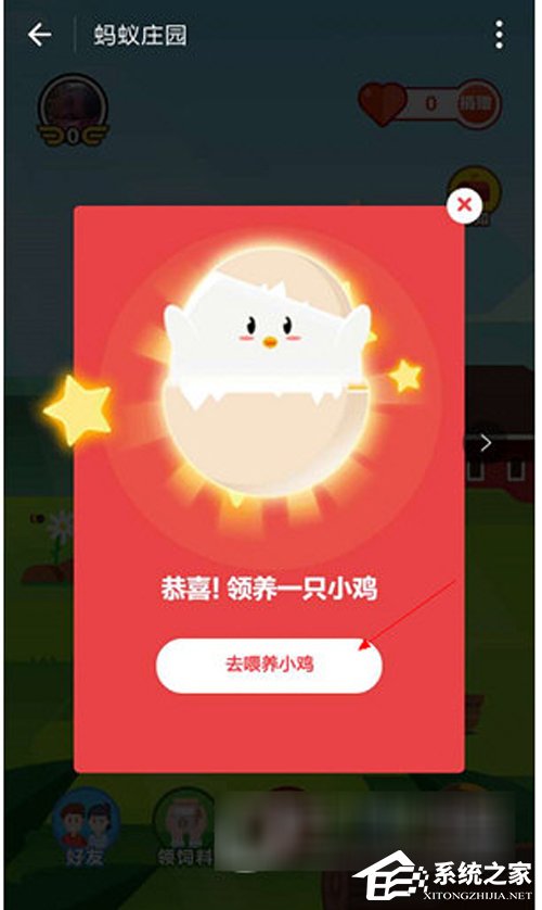 支付宝怎么玩蚂蚁庄园？支付宝蚂蚁庄园玩法教程