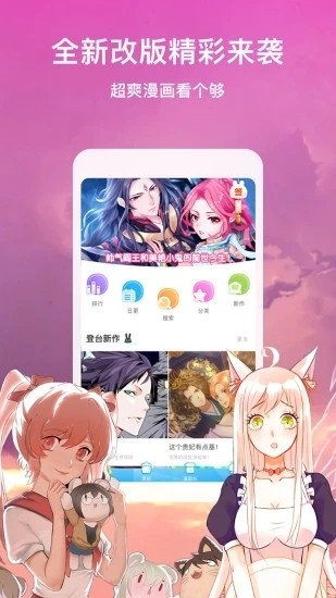 搜漫画APP(暂未上线) 2022官方版下载(搜漫画官方下载)