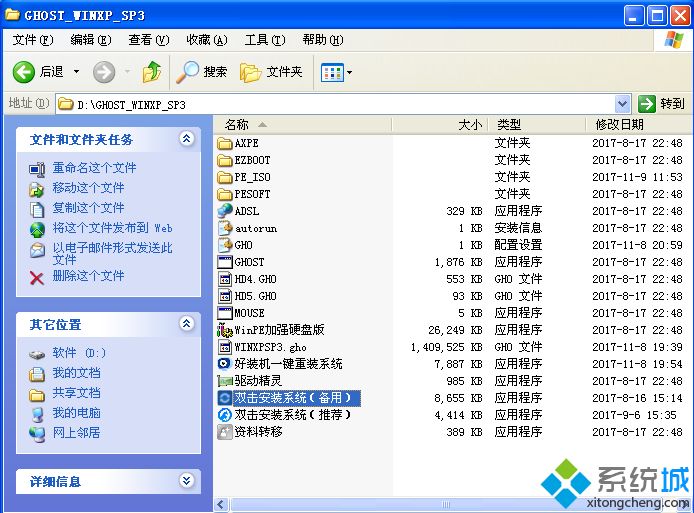 win7怎么重装xp系统|win7系统下重装xp系统教程