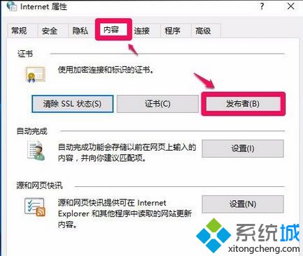 电脑无法安装工行网银助手怎么办？解决工行网银助手安装出错的方法2