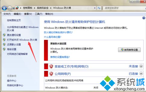 电脑出现魔兽争霸局域网无法连接的问题怎么解决4