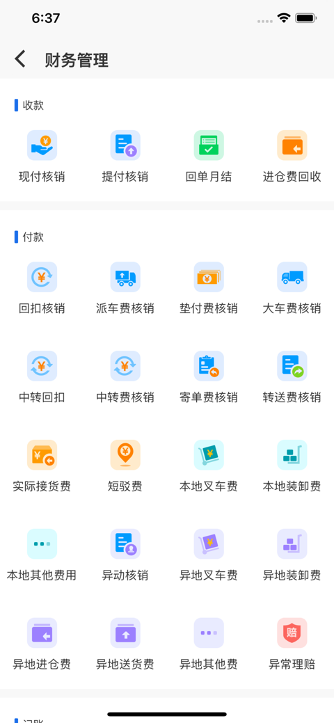 蓝桥标准版app v3.0 安卓版 1