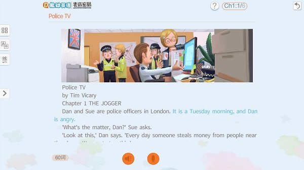 能动英语软件 v3.0.2 安卓版 1