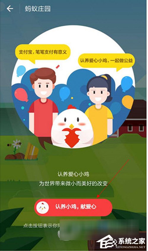 支付宝怎么玩蚂蚁庄园？支付宝蚂蚁庄园玩法教程