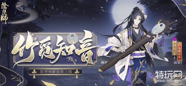 阴阳师妖琴师技能是什么?(妖琴师技能大全)