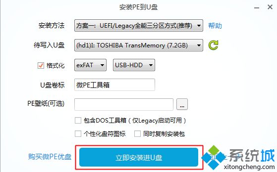 怎么做系统盘|做系统盘的软件有哪些