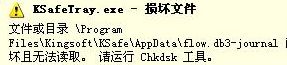win10系统常常提示&ldquo;请运行chkdsk工具&rdquo;怎么办