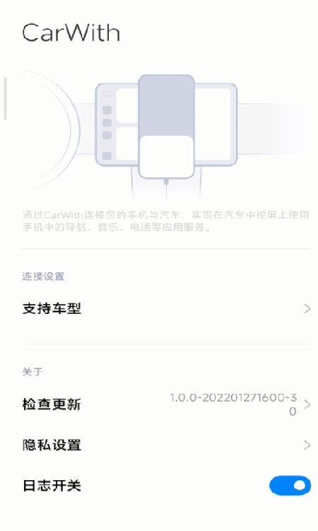 小米手机carwith(车机互联) v1.1.1-20221216 安卓官方版 2