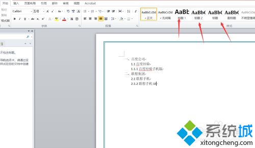 word目录怎么生成?(word生成目录的详细步骤)