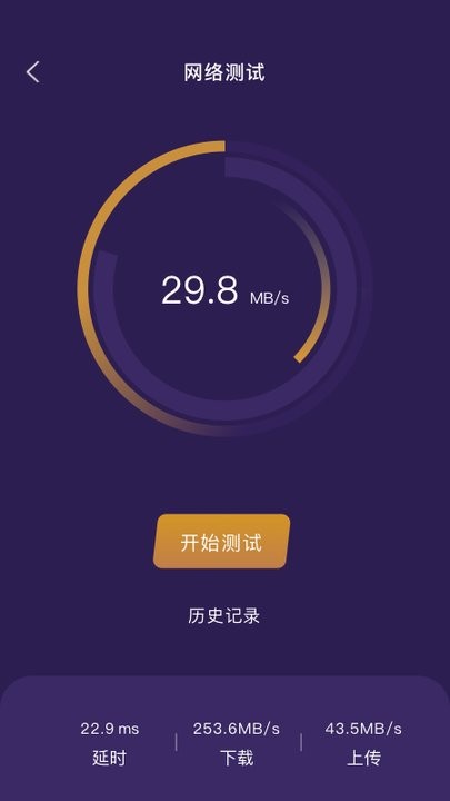 万能管家魔盒手机版下载