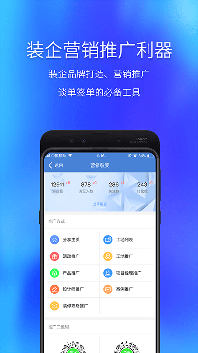 云智装客户端 v1.6.5 安卓官方版 1