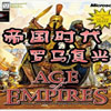 帝国时代之罗马复兴封面