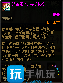 DNF3月累积在线得好礼活动2023