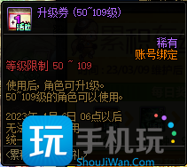 DNF3月累积在线得好礼活动2023