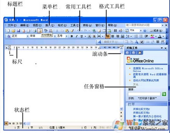 Word2003+密钥永久激活下载(Word2003下载免费完整版)
