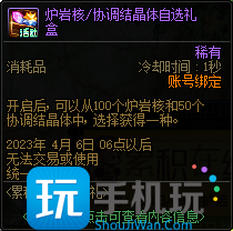 DNF3月累积在线得好礼活动2023