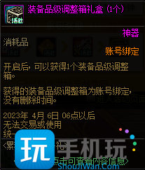 DNF3月累积在线得好礼活动2023