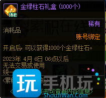 DNF3月累积在线得好礼活动2023