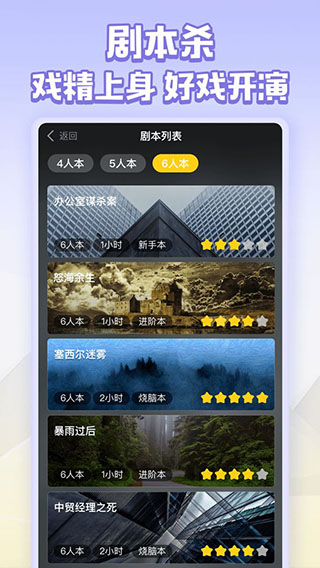谁是卧底