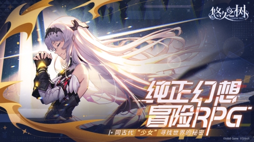 悠久之树兑换码怎么使用(兑换码使用方法)