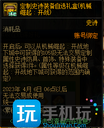 DNF3月累积在线得好礼活动2023
