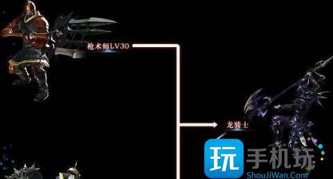 ff14龙骑士转职流程