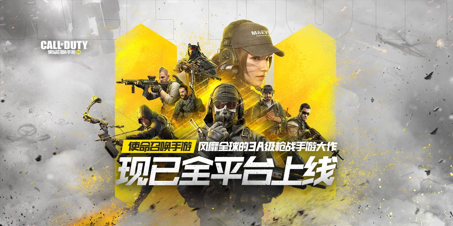 使命召唤手游国服安卓和ios互通吗(国服安卓和ios互通情况说明)
