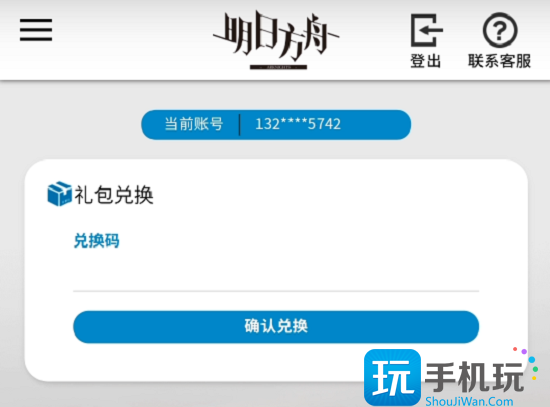 明日方舟兑换码2023最新 通用礼包码大全2023永久有效