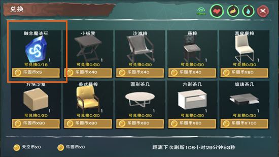 创造与魔法融合魔法石怎么获取