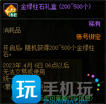 DNF3月累积在线得好礼活动2023