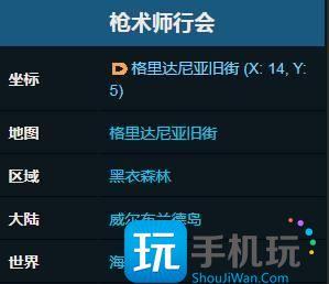 ff14龙骑士转职条件是什么(龙骑士转职流程)