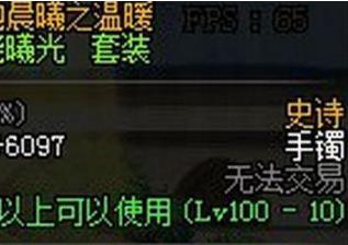 DNF大恍惚手镯怎么获得(DNF大恍惚手镯获得攻略)