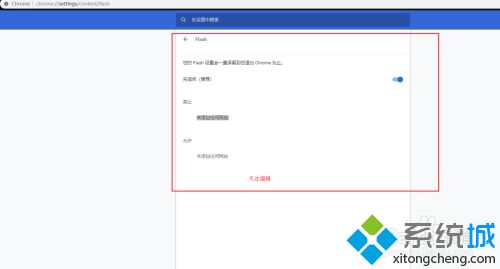 chrome如何允许flash_chrome允许flash运行的教程