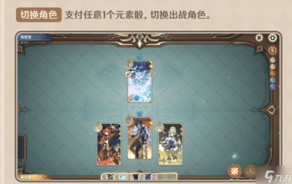 原神七圣召唤攻略大全 规则及玩法教学