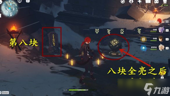 原神雪山八块石碑位置,原神八块石碑位置