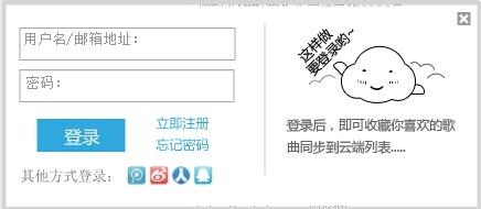 windows10系统下使用酷狗音乐网页版的步骤5