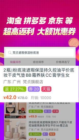 百宝袋app v1.2.8 安卓版 3