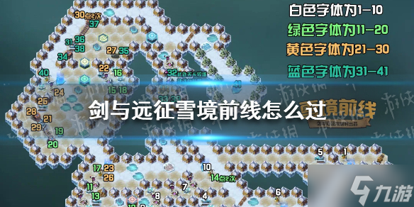 《剑与远征》沙霾峡谷攻略(剑与远征_)