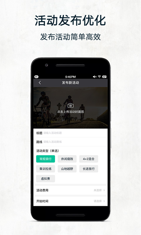 黑鸟单车app v1.10.4 安卓最新版本 2