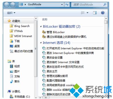 win7上帝模式怎么开启_win7打开上帝模式的方法