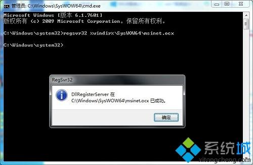 在下告诉你win10调用DllRegisterServer失败的解决方法