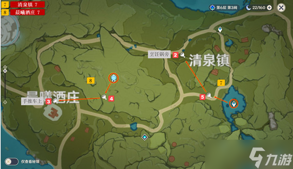 原神苹果收集位置介绍