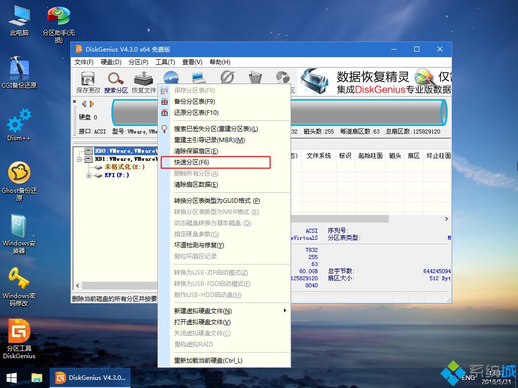 pe系统下硬盘安装win7怎么装|winpe硬盘安装win7教程