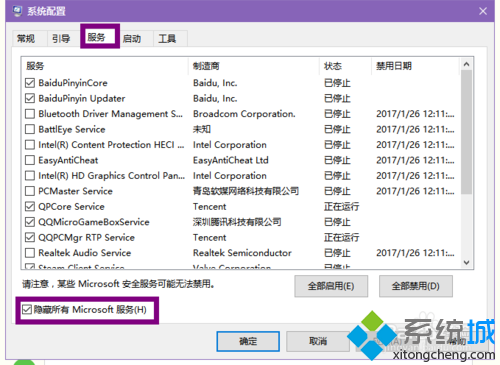 windows10系统下玩逆战出现卡顿的解决方法一步骤2