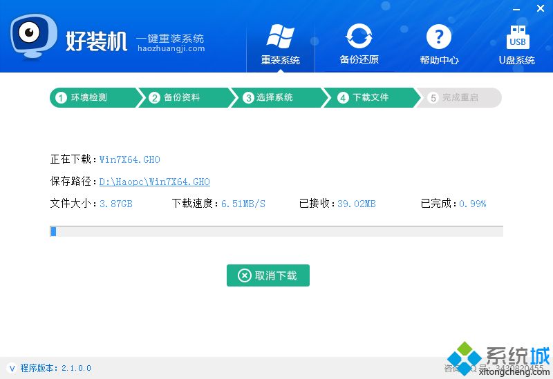 一键重装系统哪个最好 最好用的一键重装系统软件