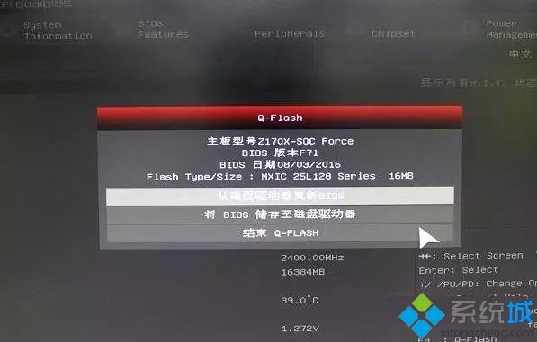 技嘉主板怎么更新bios|技嘉升级bios教程详细图文