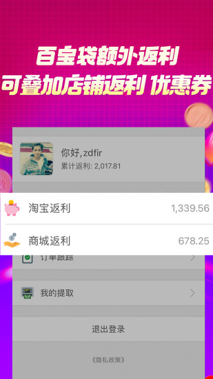 百宝袋app v1.2.8 安卓版 1