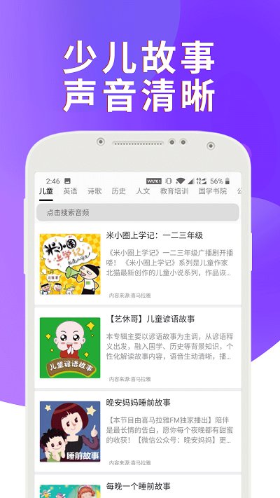 课本通小学英语点读机官方版 v3.1.3 安卓版 1