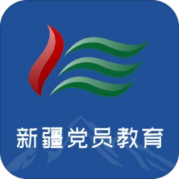 新疆党员教育手机客户端下载(新疆党员教育app下载)