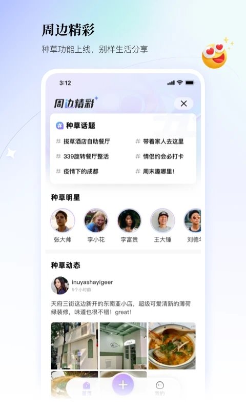 联联周边游官方版 v4.8.0 安卓版 1